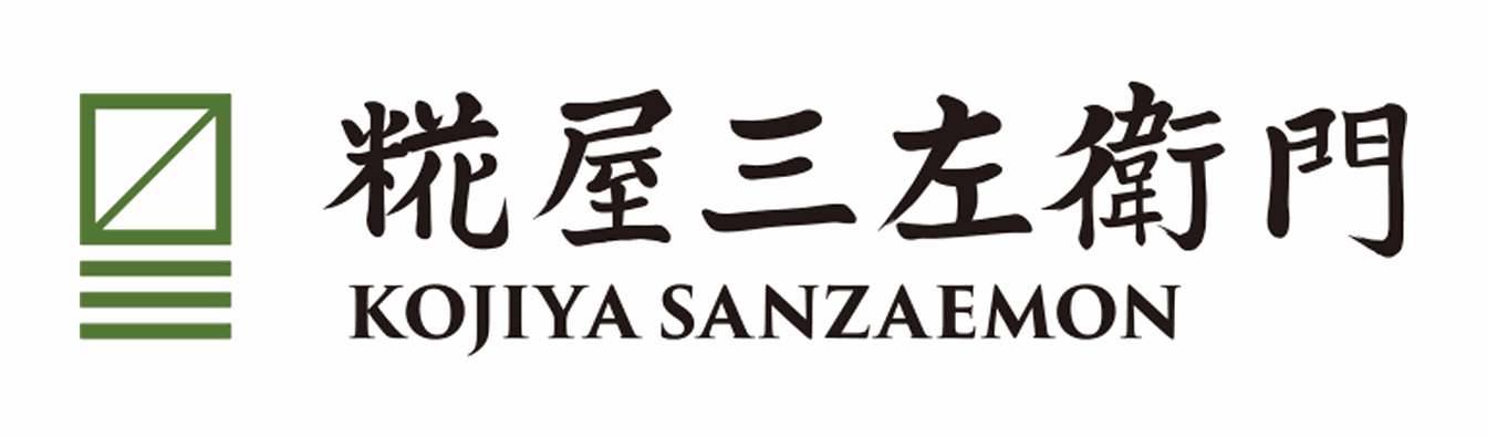 糀屋三左衛門