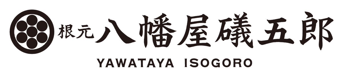 八幡屋礒五郎
